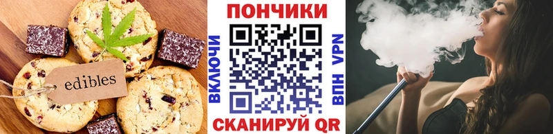 Печенье с ТГК конопля  как найти наркотики  Юрюзань 