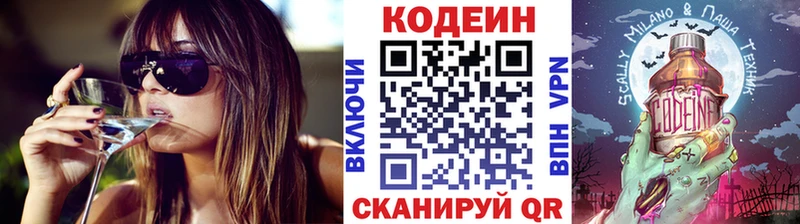 Кодеиновый сироп Lean напиток Lean (лин)  купить закладку  Юрюзань 
