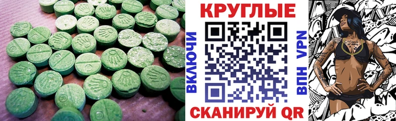 Ecstasy круглые продажа наркотиков ссылка на мегу ссылки Юрюзань