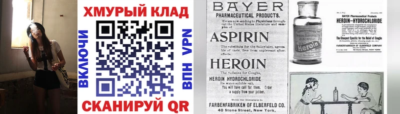 Героин Heroin  Юрюзань 