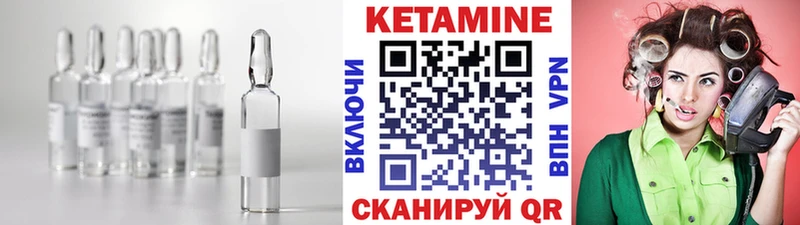Кетамин ketamine  мега сайт  Юрюзань 