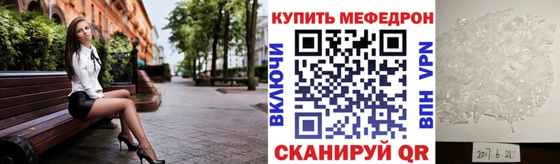 mega как зайти Юрюзань Мефедрон мяу мяу где купить наркотик